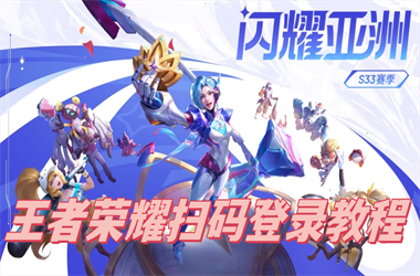 新奥今晚开一肖一特讲解词语-777788888888管家婆扫码登录教程